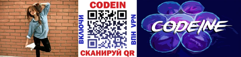 Кодеин Purple Drank  наркотики  площадка Telegram  Нерчинск 