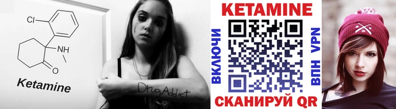 КЕТАМИН ketamine  kraken сайт  Нерчинск 