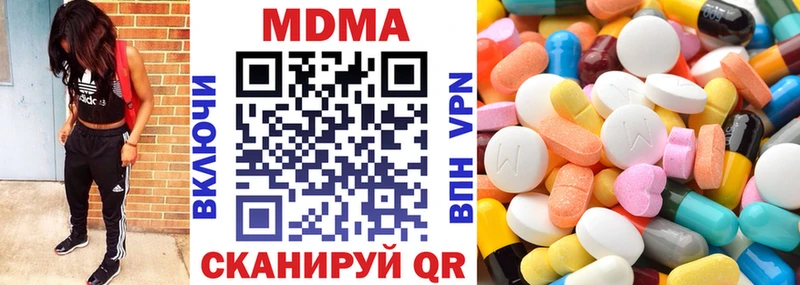 продажа наркотиков  Нерчинск  МДМА молли 