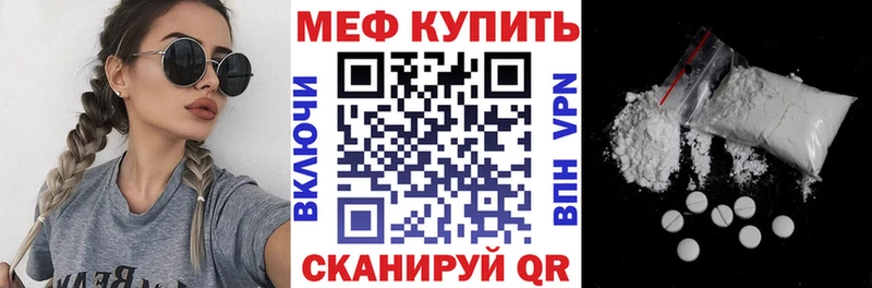 МЯУ-МЯУ кристаллы  kraken зеркало  darknet формула  Нерчинск 